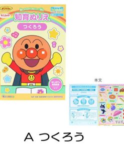 サンスター文具 知育ぬりえ アンパンマン ぬりえ 人気 幼児 幼稚園 保育園 日本製 学習 幼児教育 【za1322】
