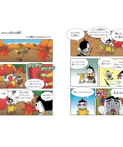 つかめ！理科ダマン８「昆虫のふしぎ」を探れ！編　マガジンハウス